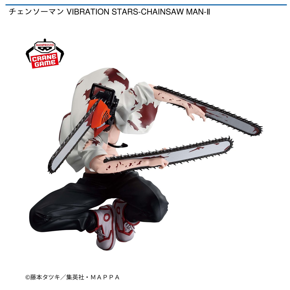 チェンソーマン VIBRATION STARS-CHAINSAW MAN-Ⅱ