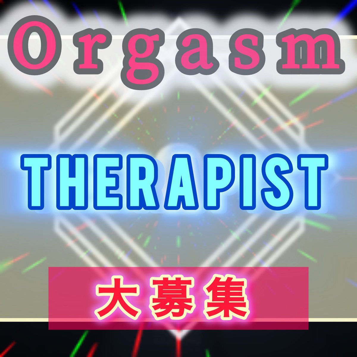 🐓Orgasm名古屋🐥
5/13出勤一覧
-アオ10:00-23:00
-ダロウ13:00-23:00

<a href="/UraDarou1111/">裏だろう</a> 
@yu__tan0213 
<a href="/tytywe8/">ren🐶</a>

【本日空き🈶】

※ダロウ6/6から6/8
Orgasm東京店出勤決定‼️
ご予約はお早めに😍

セラピスト大募集しております🫶
興味がある方はHPから承ります🕺🏼

mens-refresh-orgasm.com/nagoya-therapi…