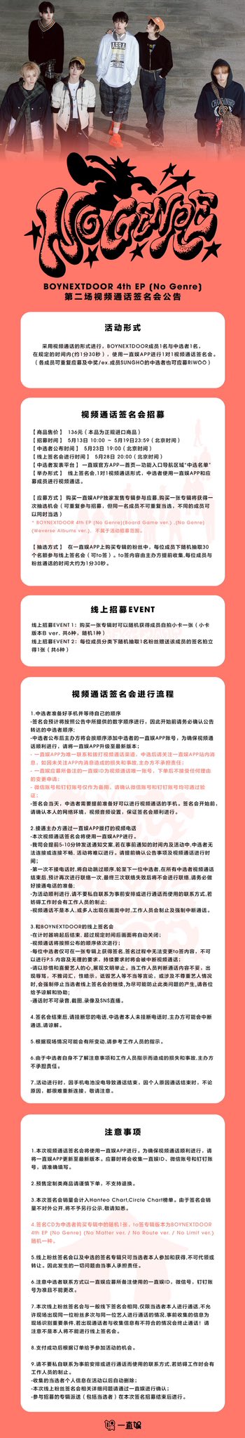 &TEAM中国 一直娯yizhiyu yzy withfansヨントン MAKI - メルカリ