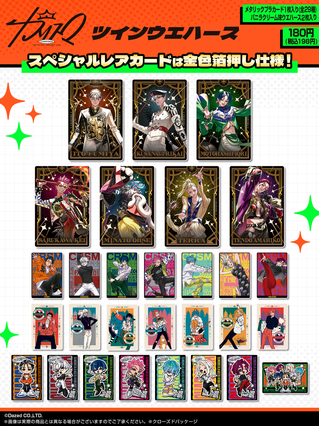 バンダイ キャンディ【公式】 on X: 