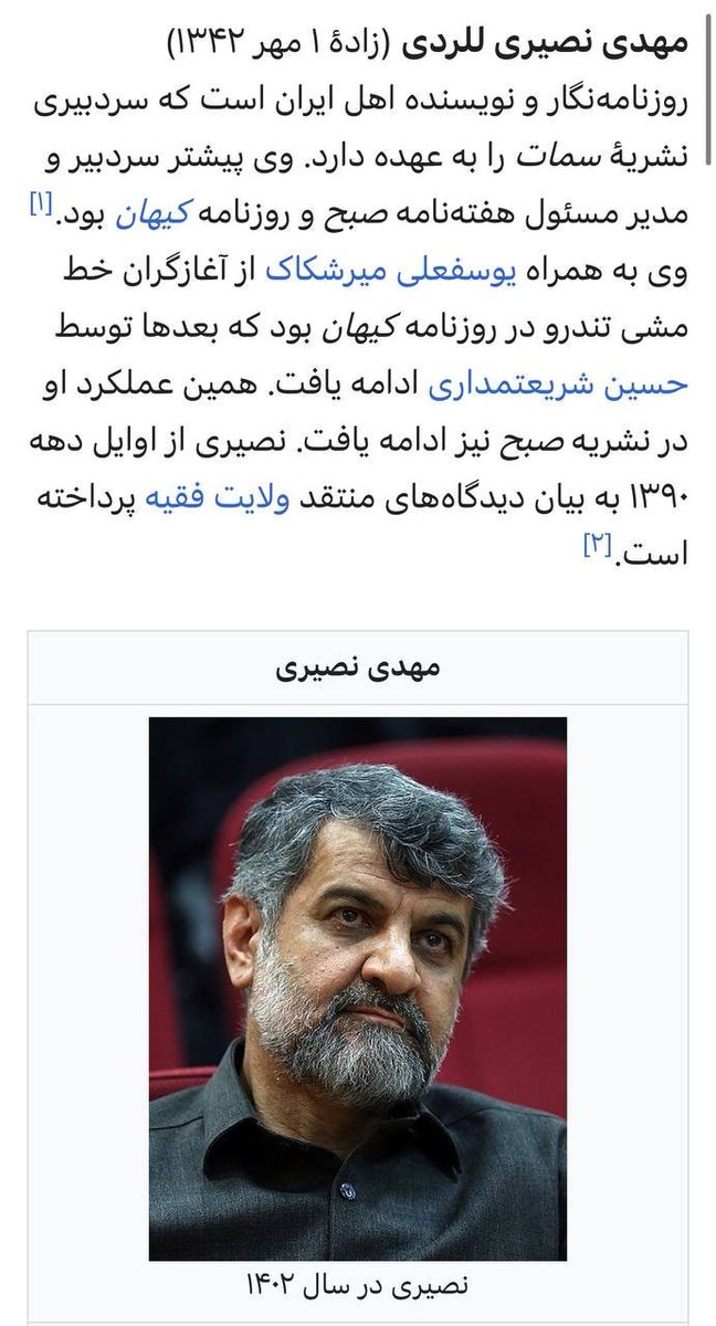 moutahaha's tweet image. جاعش شاید با تو، ملای برانداز نما کاری نداشته باشد، اما ما کارها داریم
نمونهای دیگر از پولپاشی سپاه:
با این مدل گفتمانها در کمال وقاحت سعی میکنند کار را برای سلطنت مختباه درآورند. چگونه ممکن است آزادانه جاعش را نقد کنند و راست راست بچرند؟ جمهوری اسلامی خودش برود؟ انشالله…