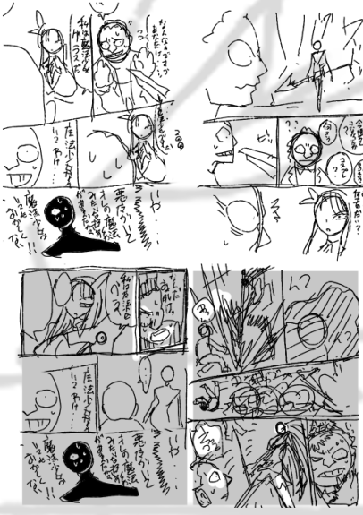 ネームの書き直し中
やっぱアクション入れたいね、 