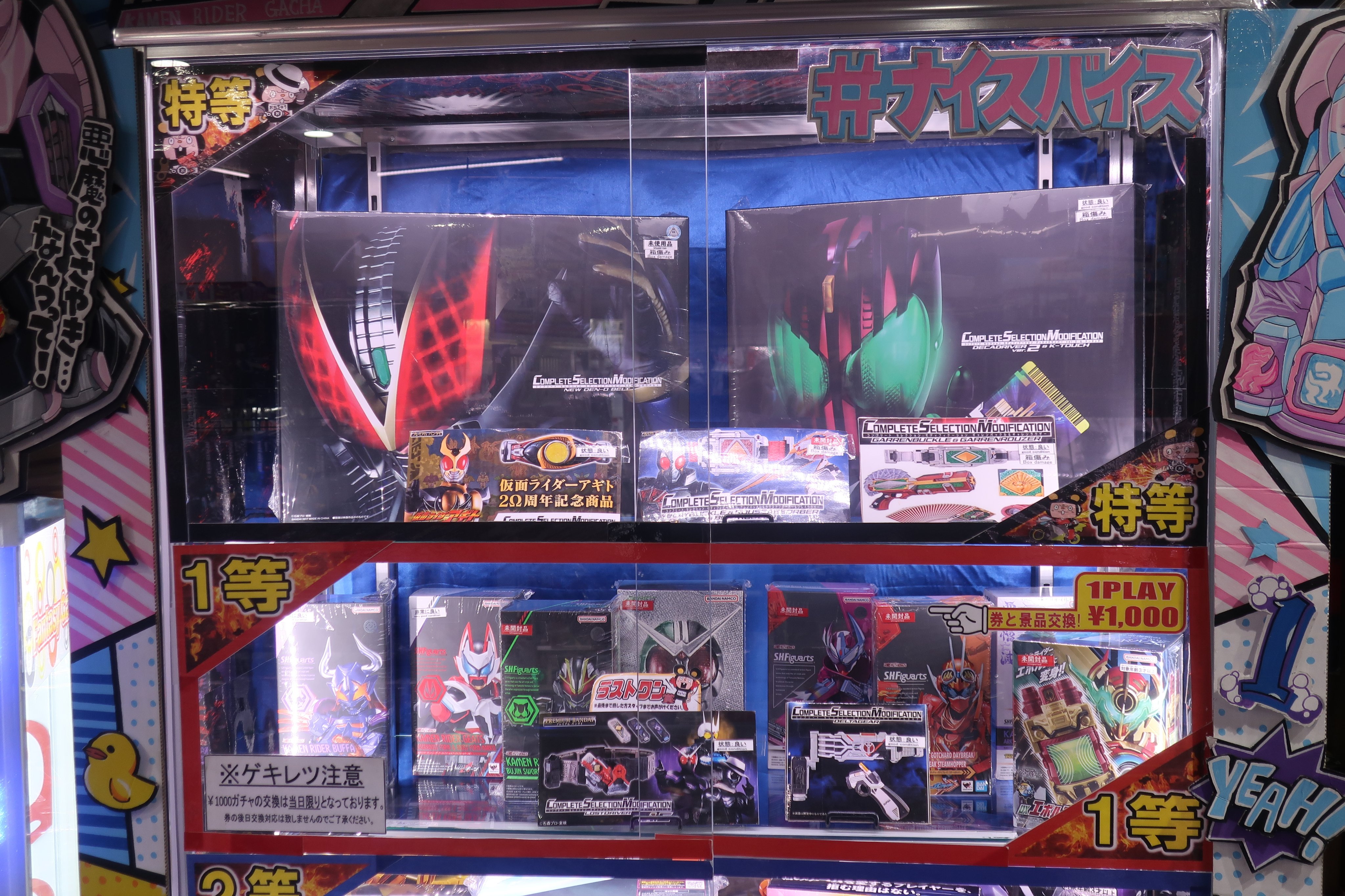 仮面ライダー専門店 秋葉原【おたちゅう。3号店】 on X: 