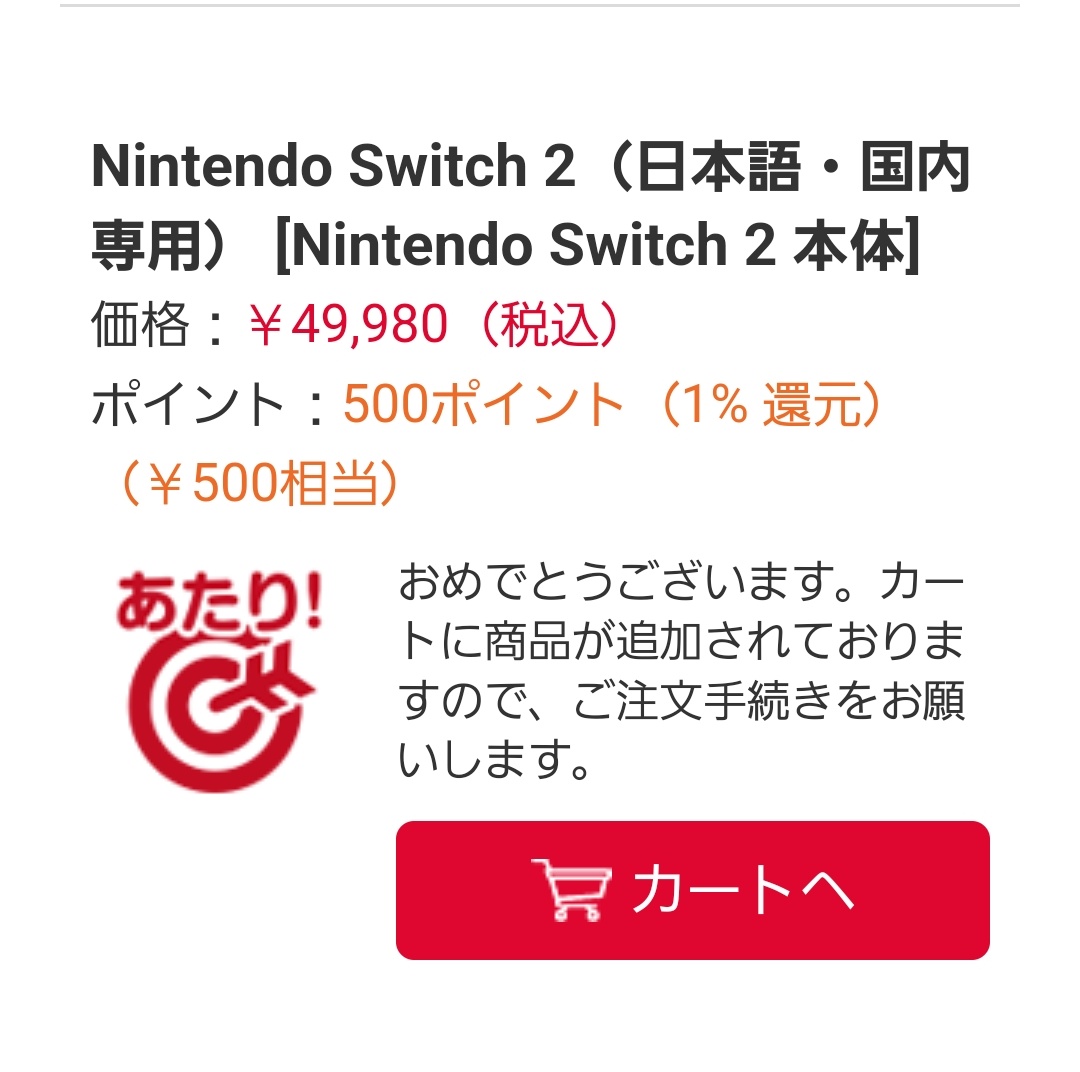 やりましたわよ～✌