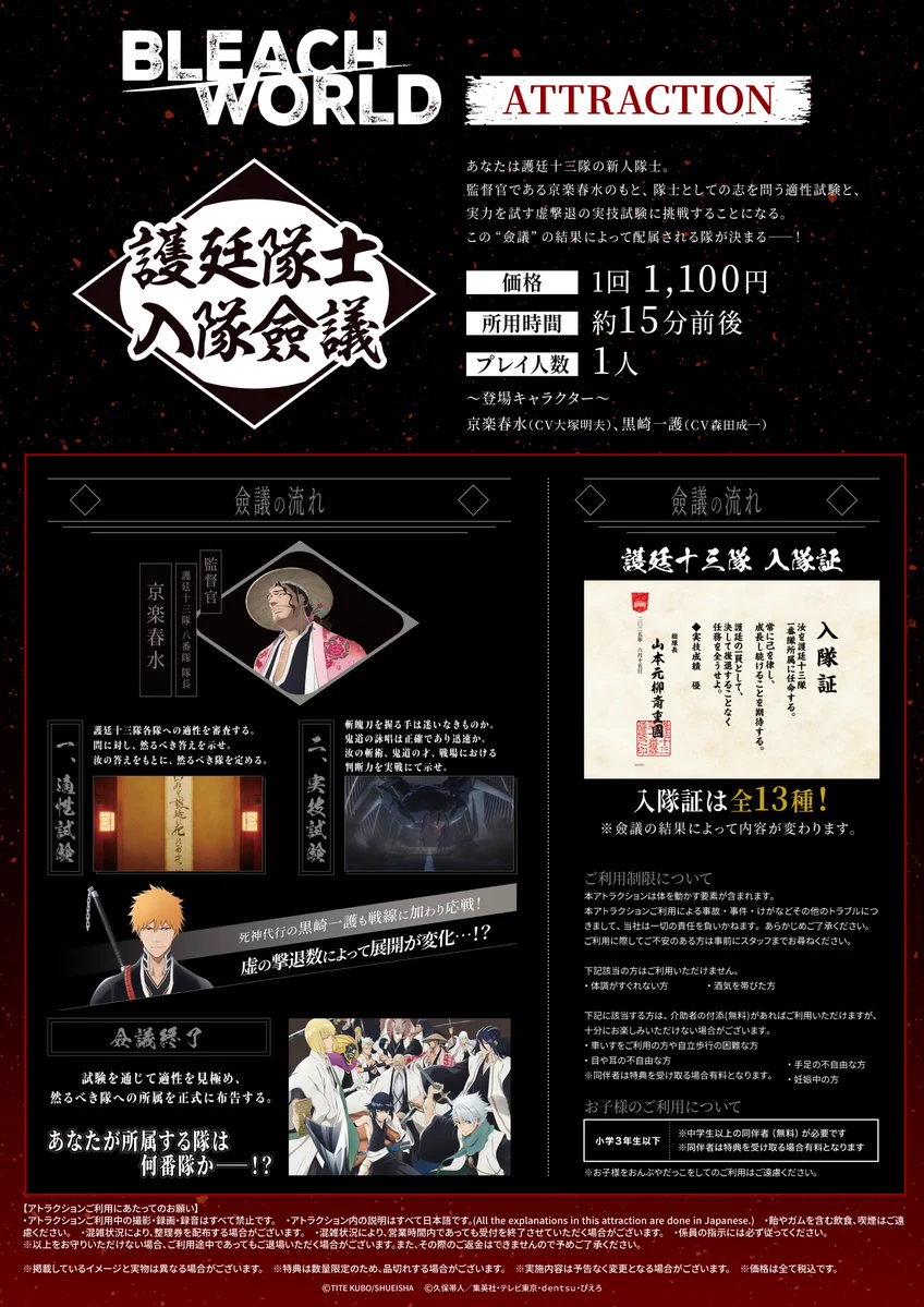 公式】BLEACH WORLD on X: 