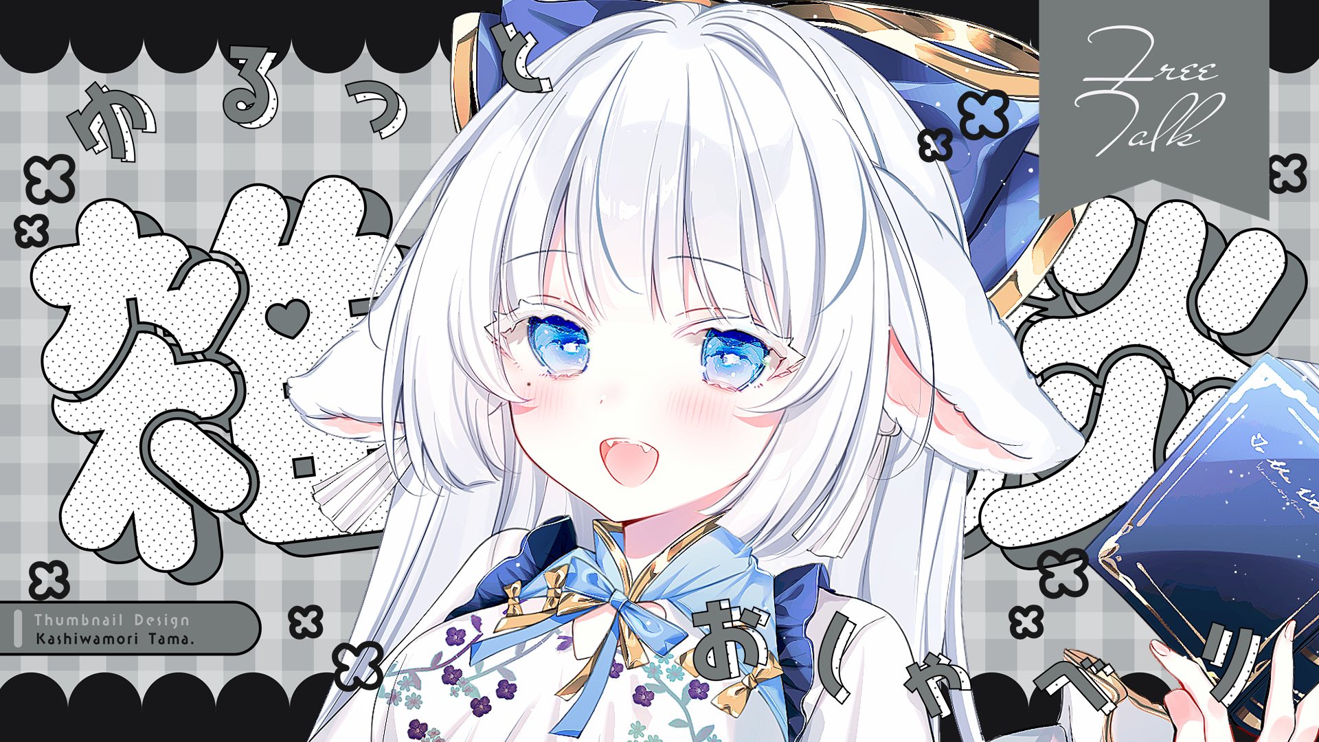 芸能人愛用 そぅる🐰🎤Vsinger on  X: 茶