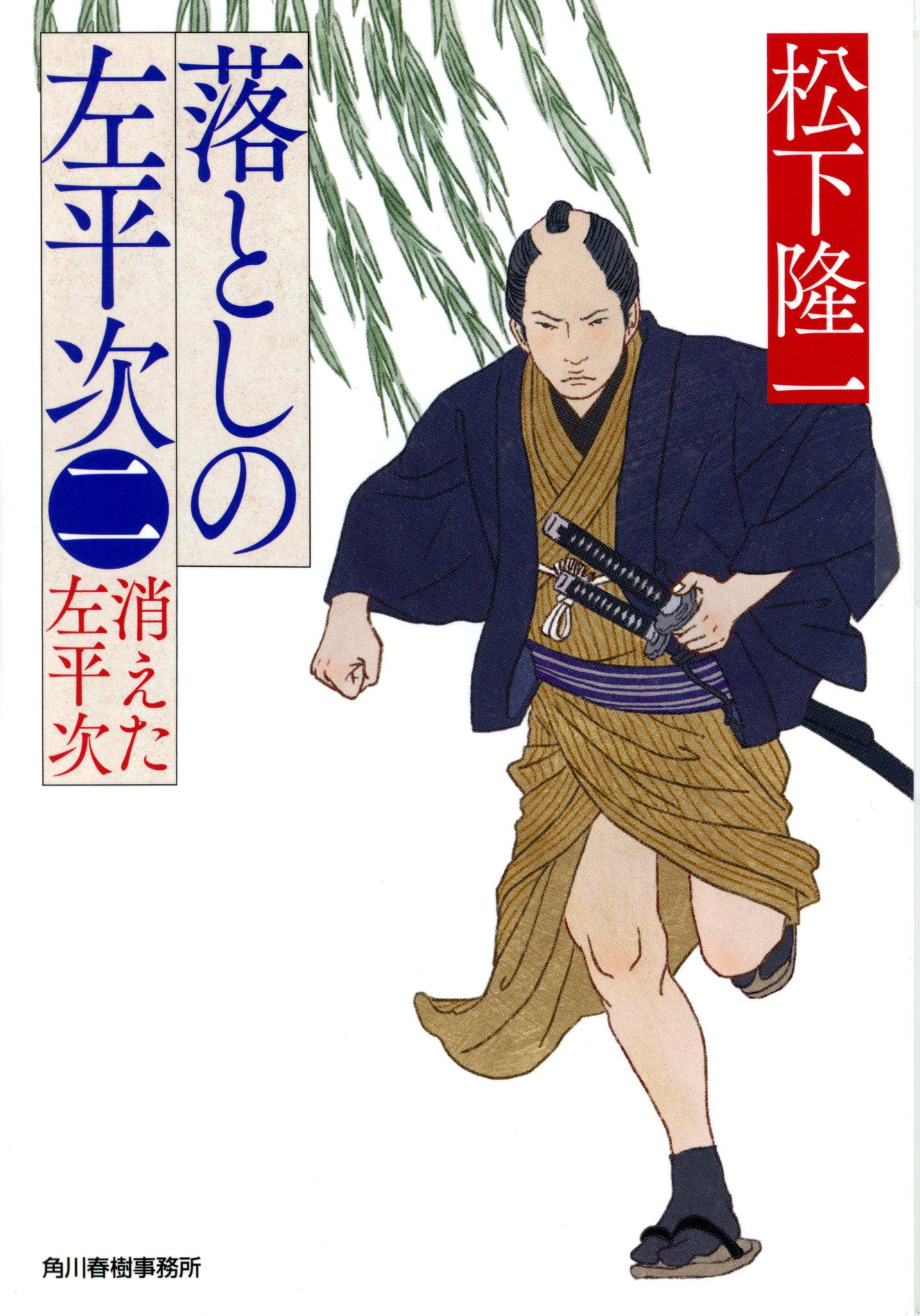 ファッション好きが選ぶ人気ブランドランキング 時空の旅人('86角川春樹事務所/角川書店) アニメ