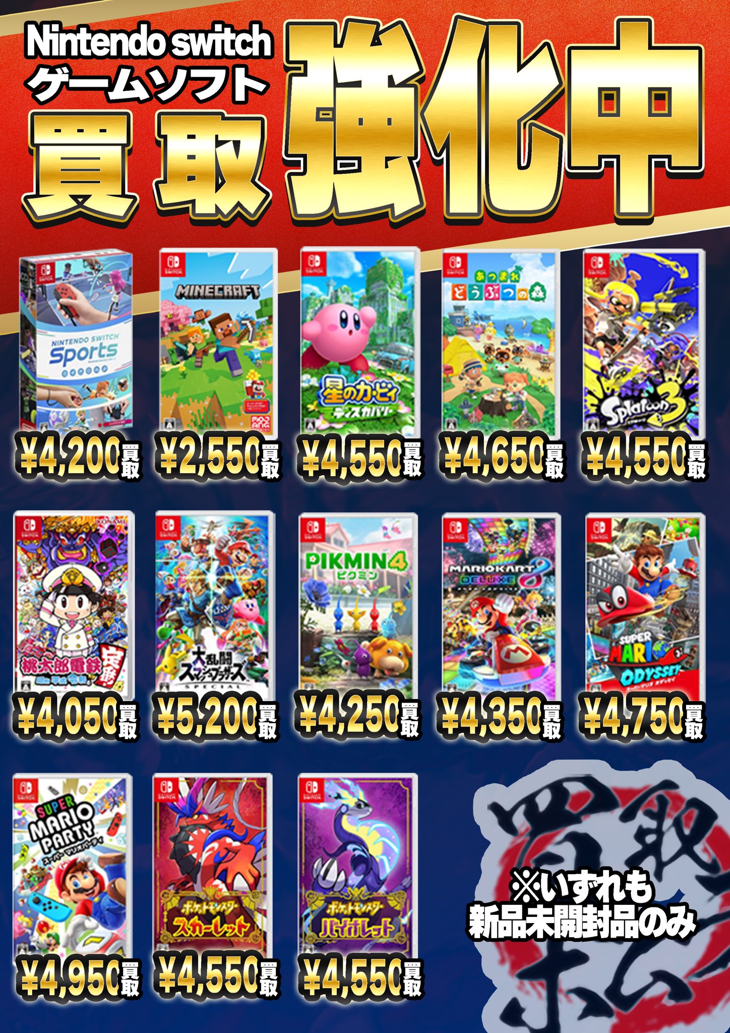 買取ホムラ on X: 