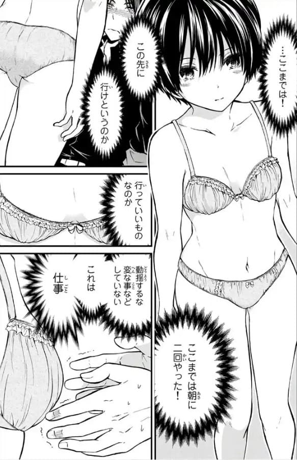 お嬢様の僕のエロシーン1