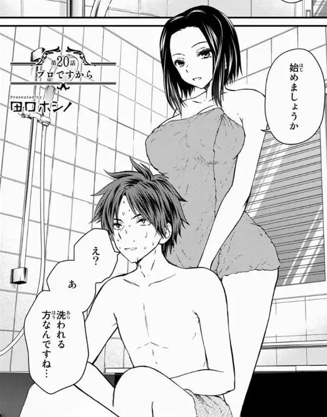 お嬢様の僕のエロシーン9