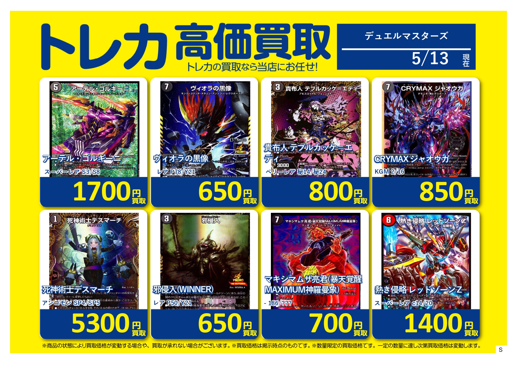 S CARD OASIS 鳳店 on X: 
