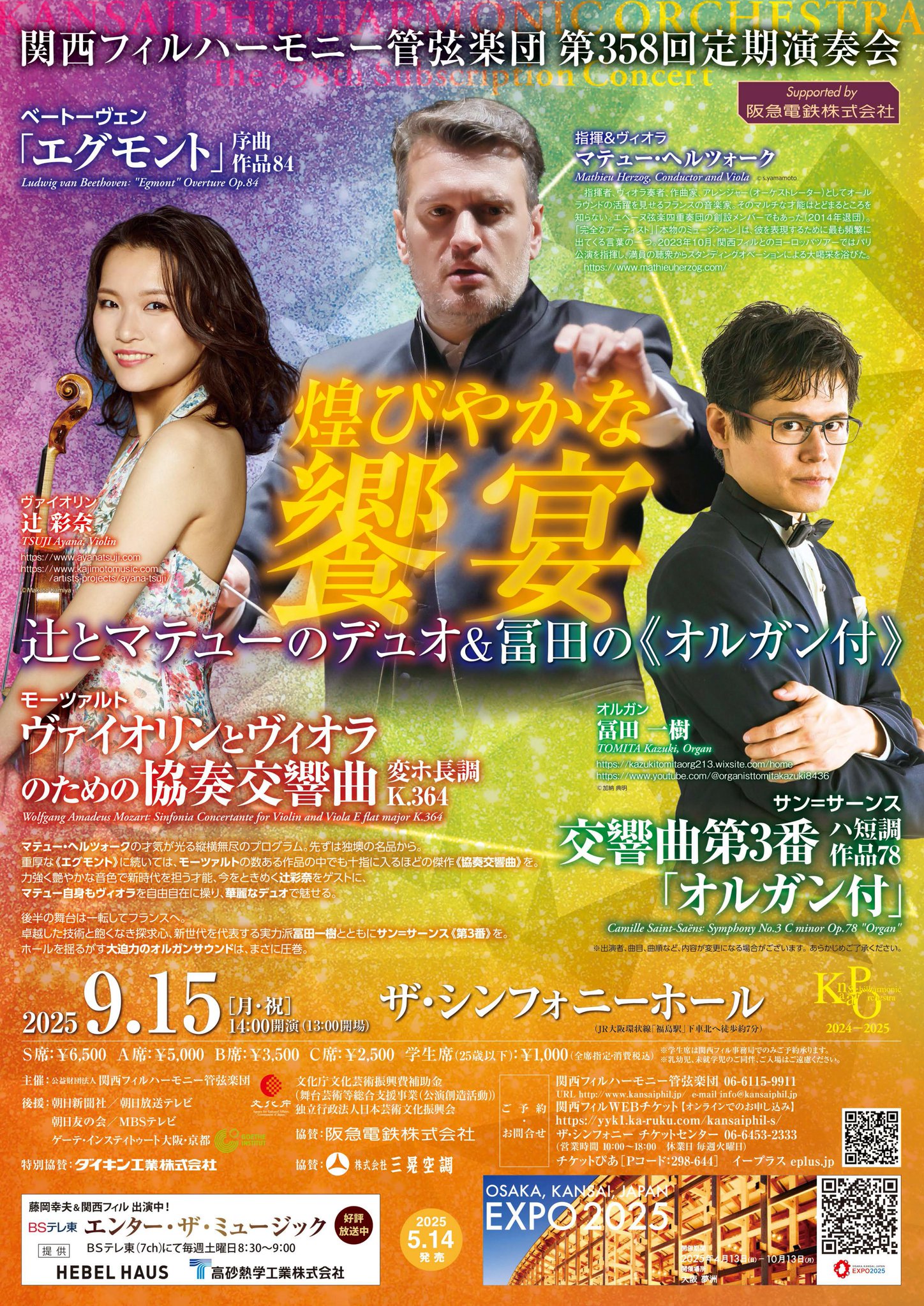 DEAR'S ザ シンフォニーシリーズ 関西フィルハーモニー管弦楽団 CD DEAR'S ザ シンフォニーシリーズ 関西フィルハーモニー管弦楽団