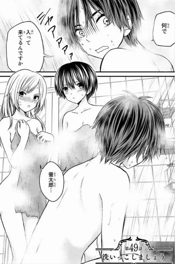 お嬢様の僕のエロシーン13