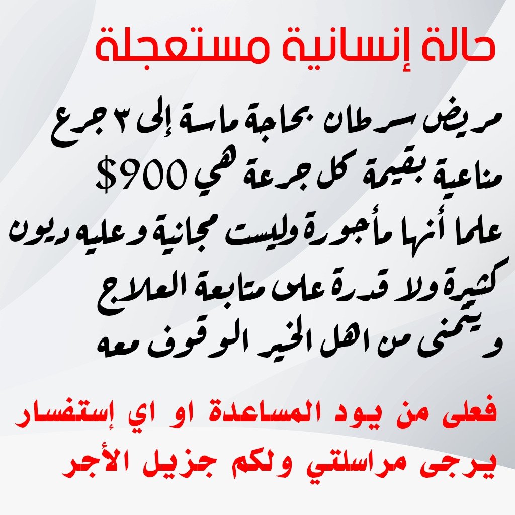 #حالة_إنسانية