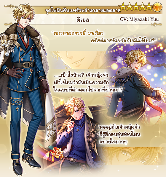 YUME100 : ร้อยดวงใจเจ้าชายนิทรา tweet media