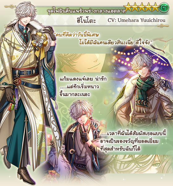 YUME100 : ร้อยดวงใจเจ้าชายนิทรา tweet media