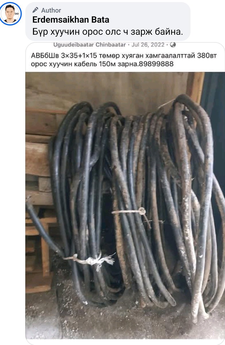 Ноднинхон 2009 оны машиных нь амаржин нь муудаад өөрөөр орлуулахаар хайж байсан хүн байх юм 😄