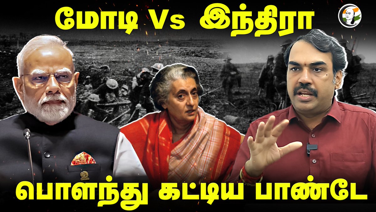 ChanakyaaTv's tweet image. Modi Vs Indira பொளந்து கட்டிய Rangaraj Pandey Interview | Operation Sindoor | Indian Army
#PMModi #Indian #RangarajPandeyInterview #Chanakyaa 

LINK ---&amp;gt; chanakyaa.in/watch/ExfV9HDA…