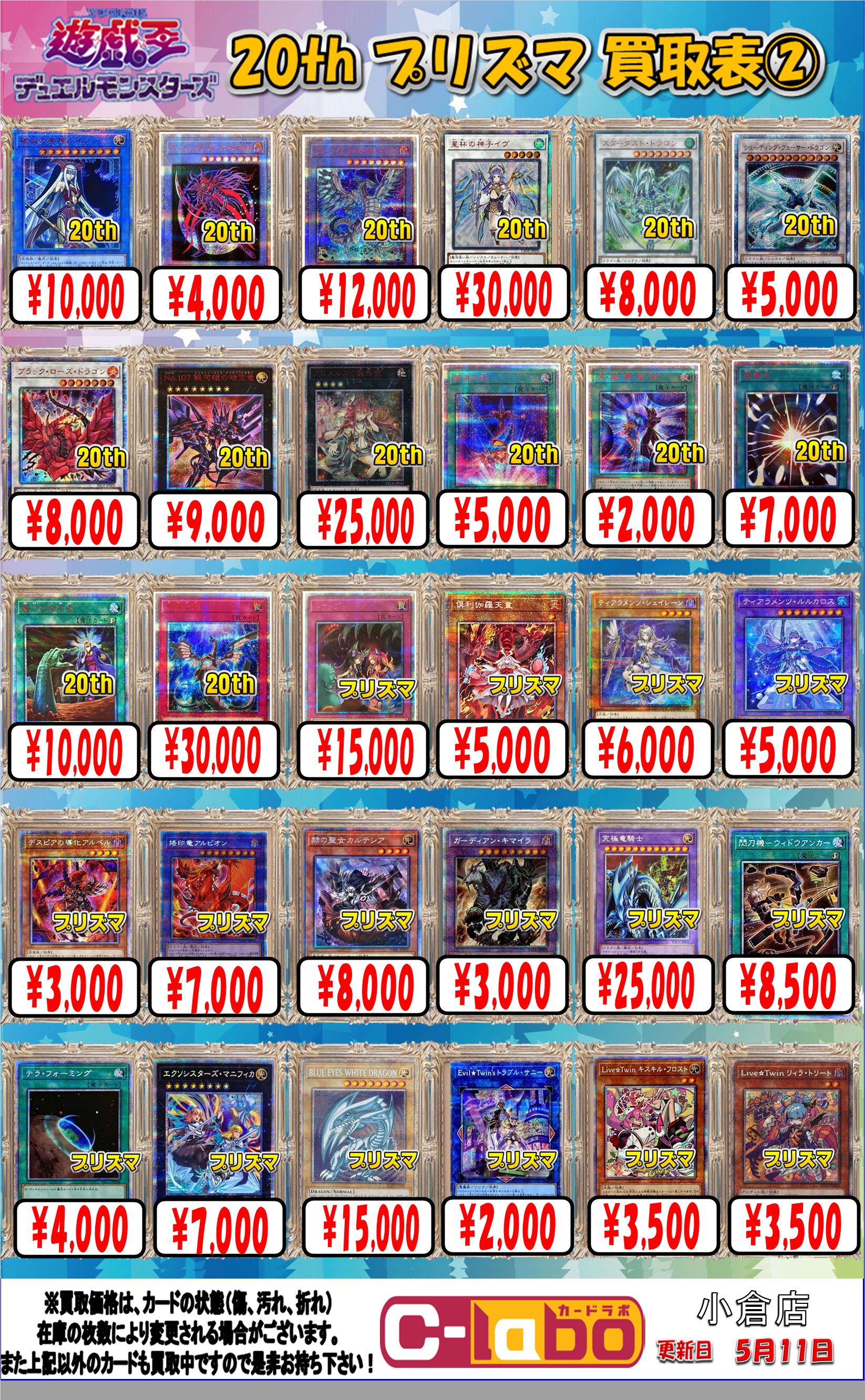 MILINBABY様専用 遊戯王✨引退品✨まとめ売り❗️ノーマル無し