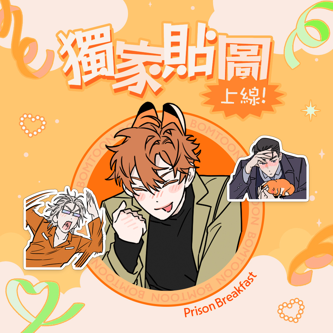 BOMTOON_TW tweet media