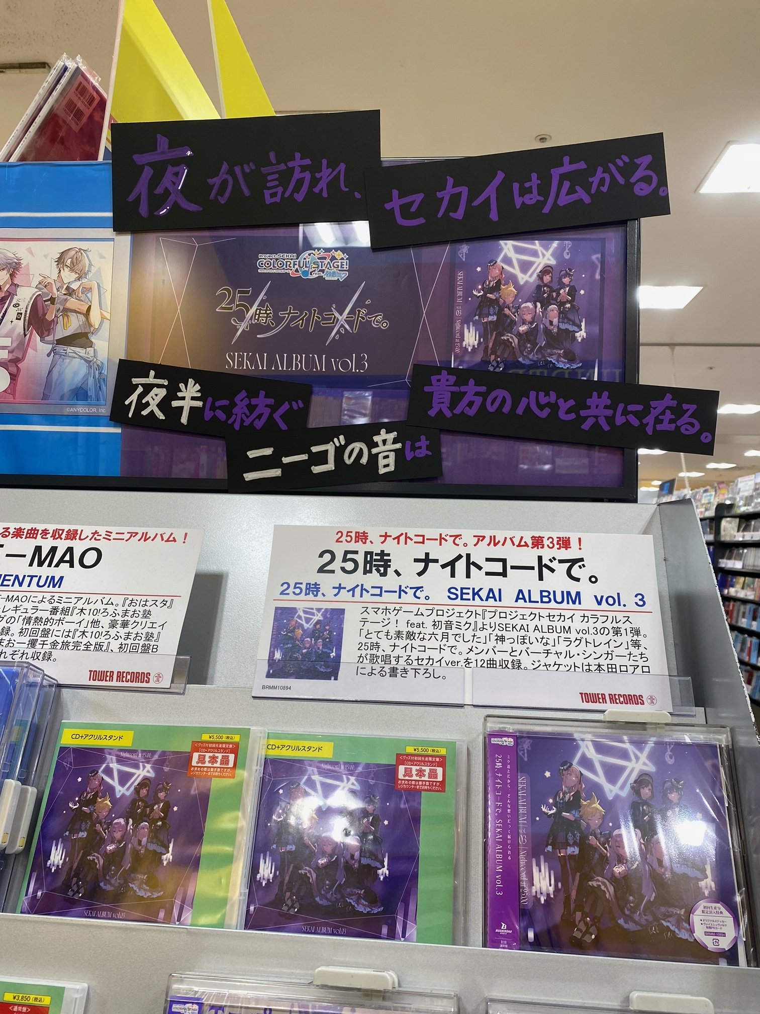 タワーレコード錦糸町パルコ店 on X: 