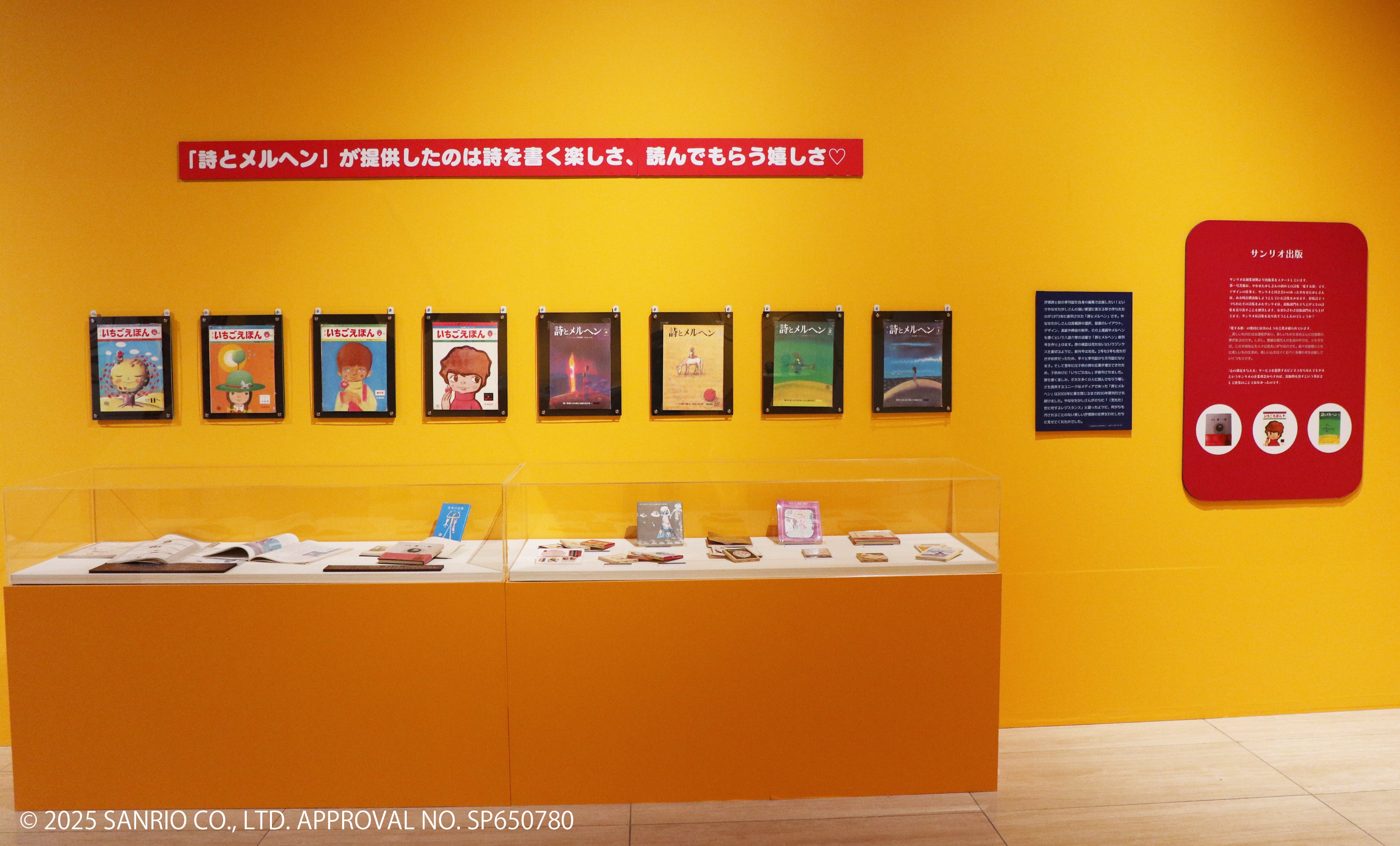 サンリオ展ニッポンのカワイイ文化60年史【公式】 on X