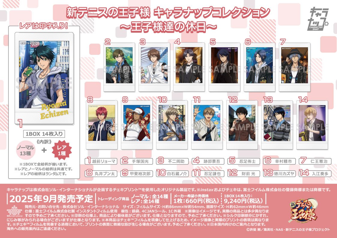 コレイズで予約開始！

新テニスの王子様_キャラナップコレクション-王子様達の休日-【BOX／14個入り】

j-hobby.net/clz/1327261.ht…