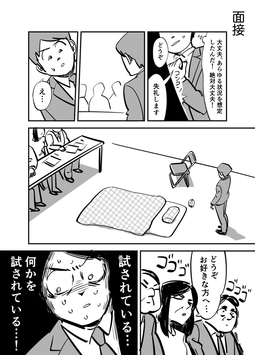 日常のようで非日常 