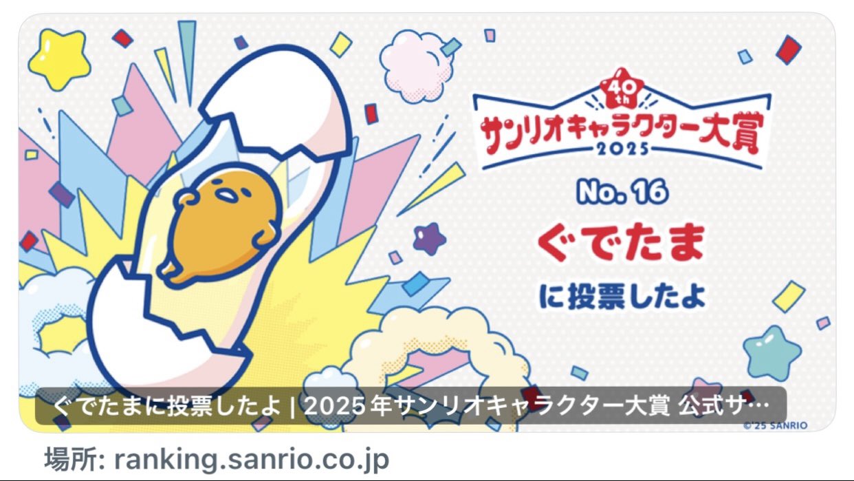 ぐでたま everyぐで〜これくしょん｜商品情報｜タカラトミーアーツ
