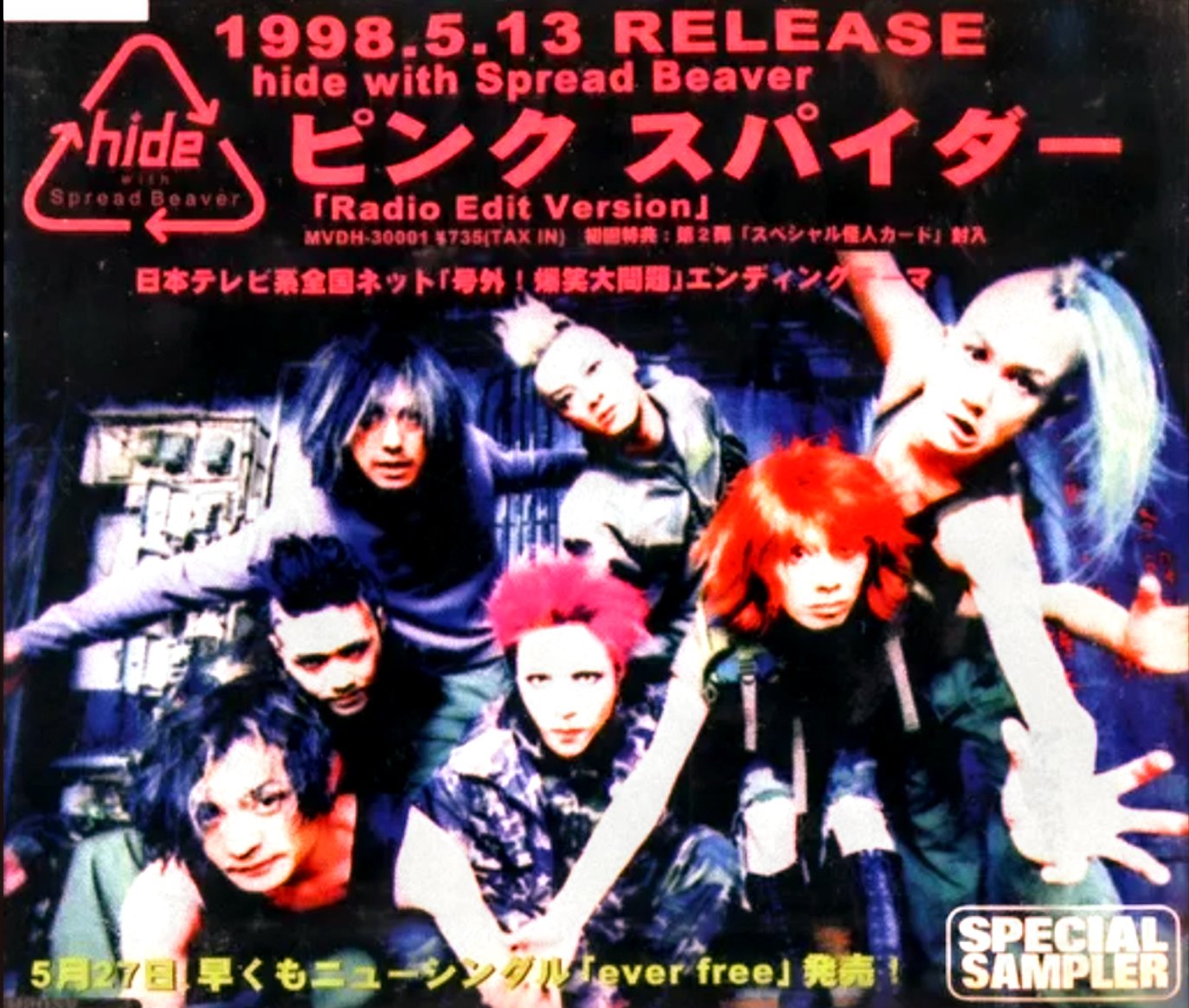 X HIDE和 on X: 