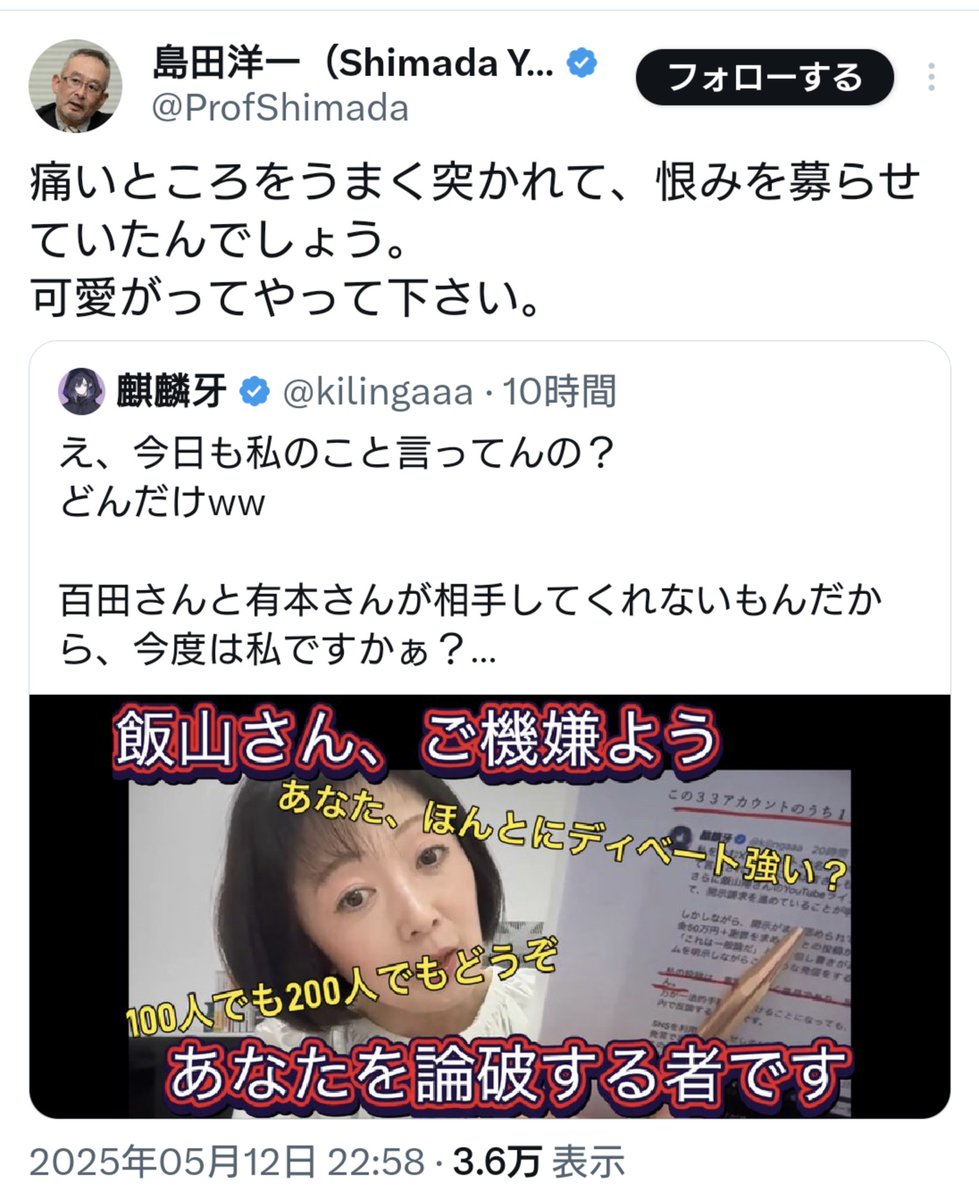 div86621833's tweet photo. 「可愛がってやって下さい。」

島田洋一衆議院議員（67）、これはどういう意味？？(´・ω・｀)

#ソープ島田の可愛がり　#日本保守党 https://t.co/pkErBu6LdJ