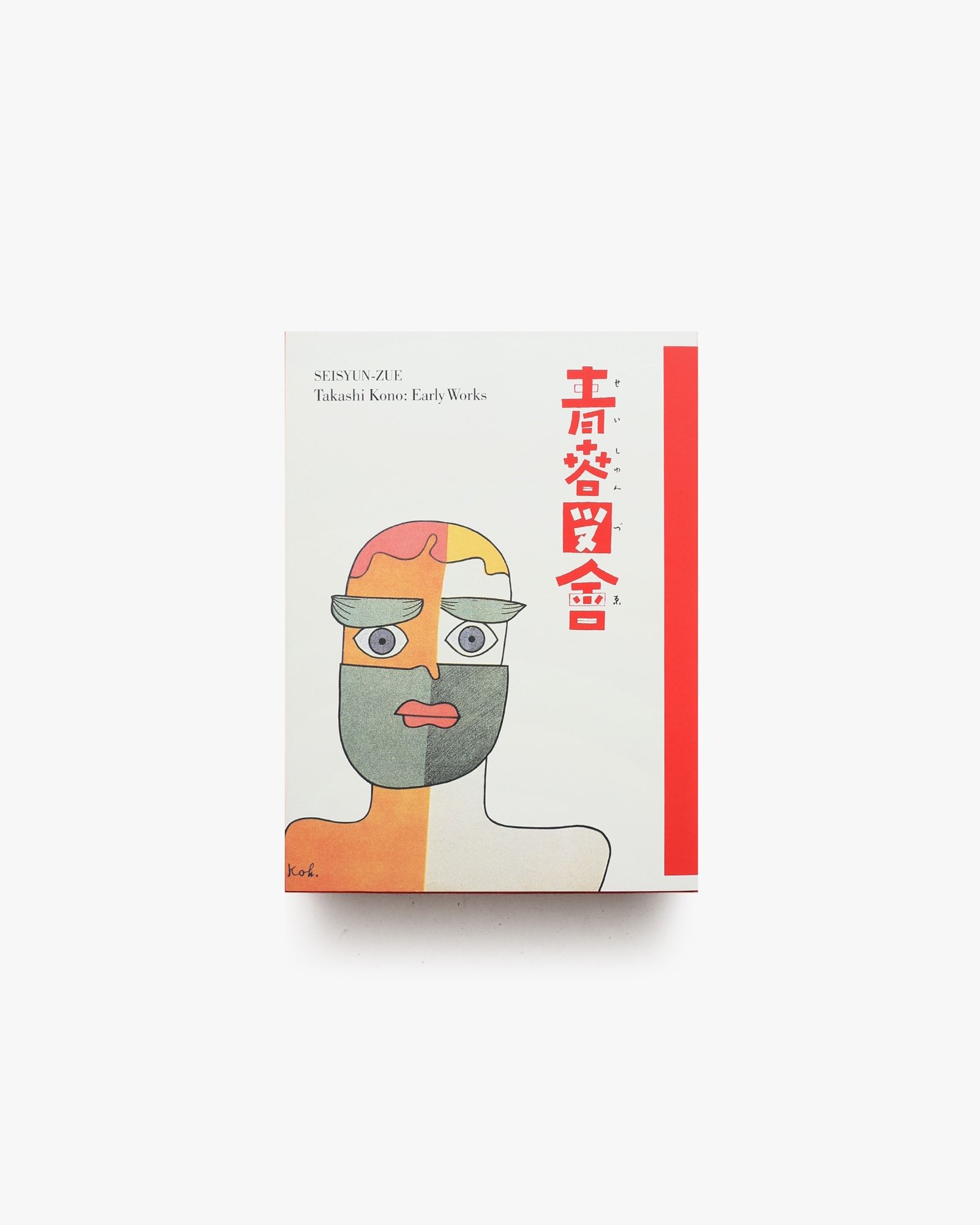 VAN 総合諷刺雑誌 –