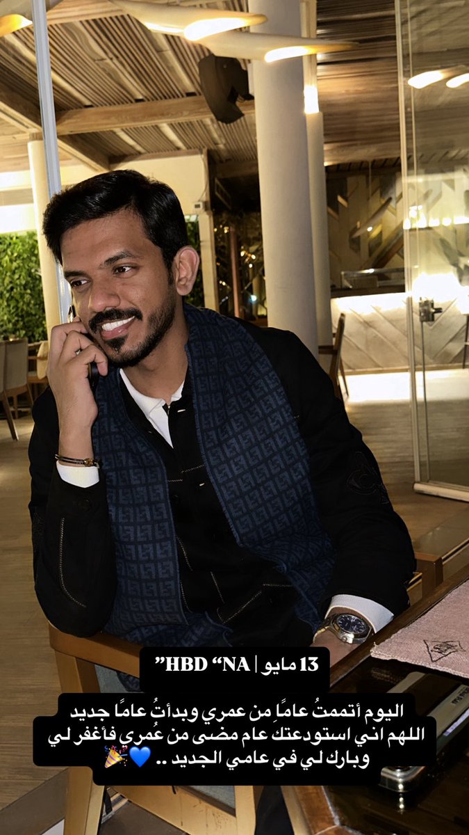 #مايو

13 مايو | HBD “NA” 

اليوم أتممتُ عامًا من عمري وبدأتُ عامًا جديد
اللهم اني استودعتكَ عام مضى من عُمري فأغفر لي وبارك لي في عامي الجديد ..  💙