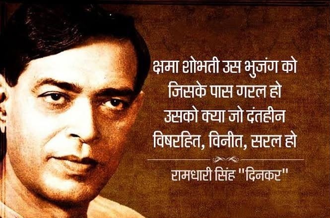 आरती सिंह (@aartee33) on Twitter photo क्षमा शोभती उस भुजंग को
जिसके पास गरल हो
उसको क्या जो दंतहीन
विषरहित, विनीत, #सरल हो !
~ रामधारी सिंह 'दिनकर'
#सरल #लेखनी ✍️
<a href="/pareeknc7/">Narpati C Pareek 🇮🇳</a> <a href="/madhuleka/">मधूलिका सिंह</a> <a href="/Lekhni_/">लेखनी</a> क्षमा शोभती उस भुजंग को
जिसके पास गरल हो
उसको क्या जो दंतहीन
विषरहित, विनीत, #सरल हो !
~ रामधारी सिंह 'दिनकर'
#सरल #लेखनी ✍️
<a href="/pareeknc7/">Narpati C Pareek 🇮🇳</a> <a href="/madhuleka/">मधूलिका सिंह</a> <a href="/Lekhni_/">लेखनी</a>