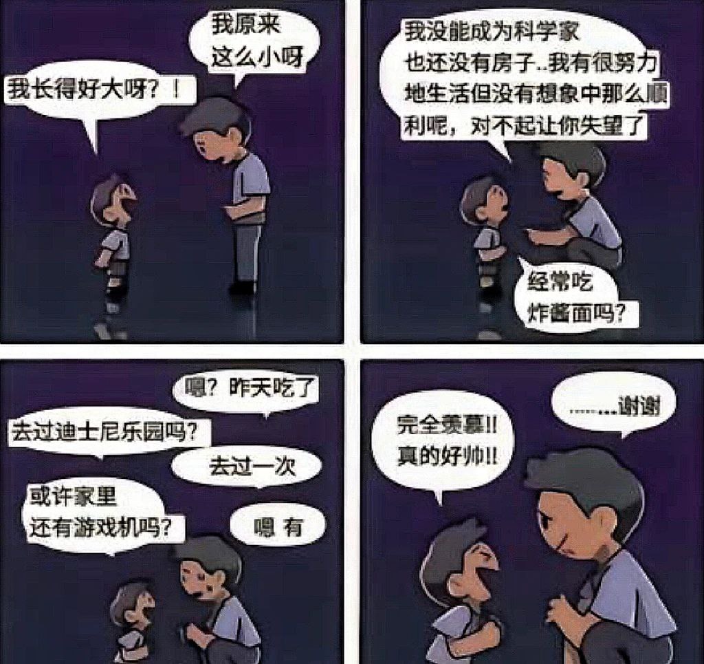 我小时候喜欢看动画片，喜欢吃泡面，想睡到自然醒，想试试做爱。目前虽然没钱没工作，但都实现了。我真厉害，在小时候的自己眼里已经是个了不起的大人了。