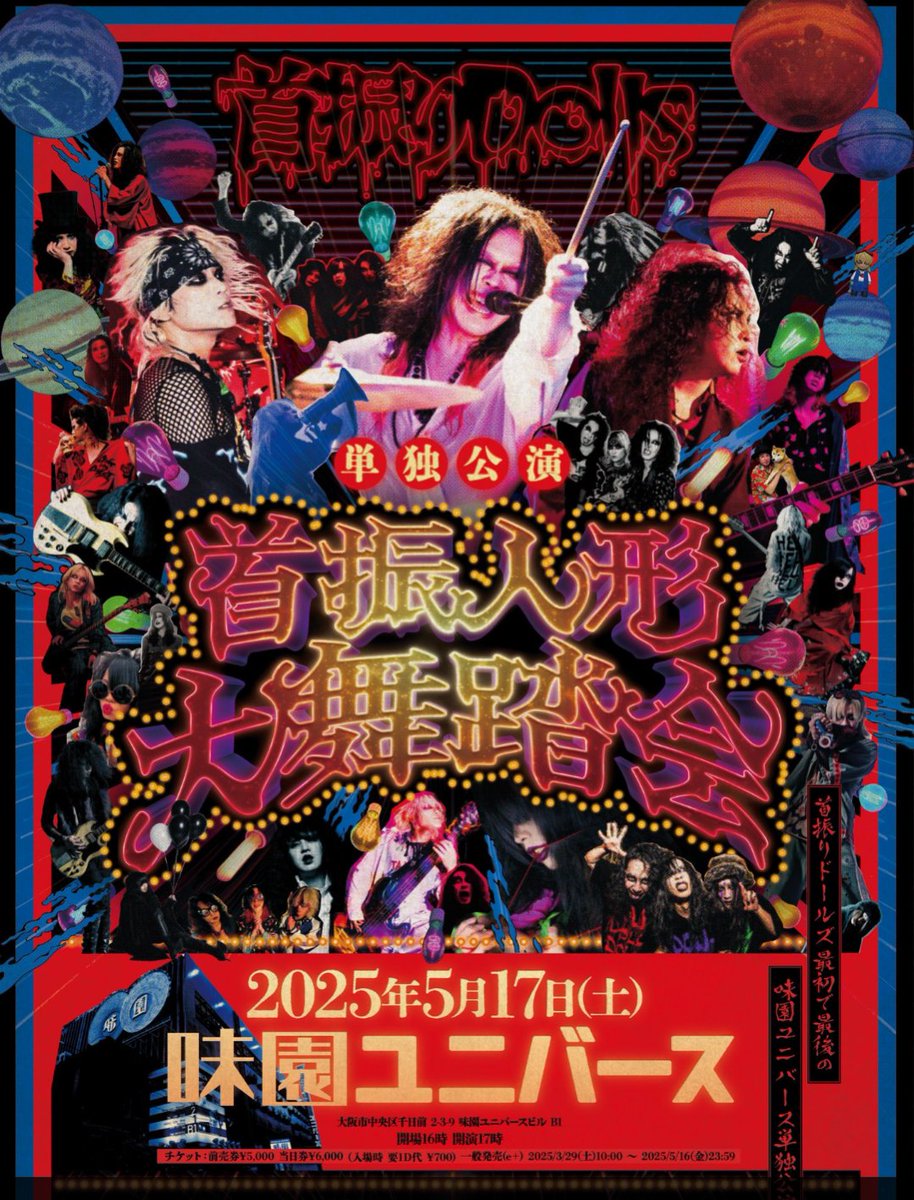 【廃盤】首振りDolls CD 首振人形症候群【オリジナル盤】 首振人形症候群 : 首振りDolls | HMV&BOOKS online - KBHD-1