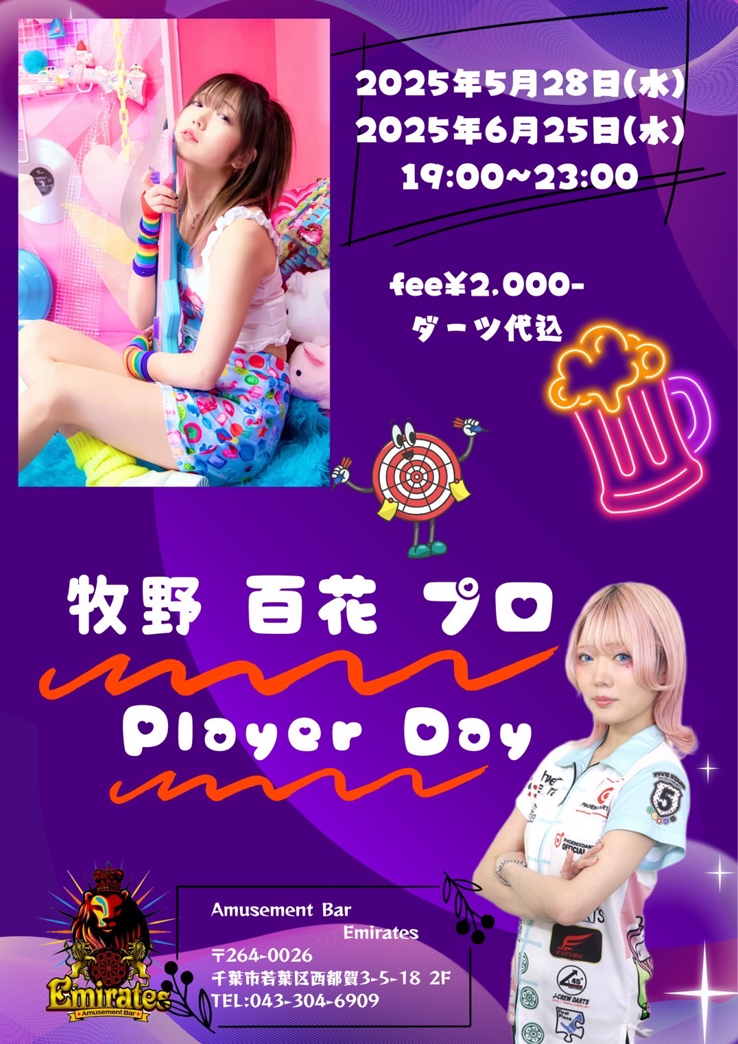 ［今だけ値下げ］牧野百花プロ ダーツカード・フライトセット 牧野百花 Fit Flight Type3 | hyper electra | ハイパーエレクトラ