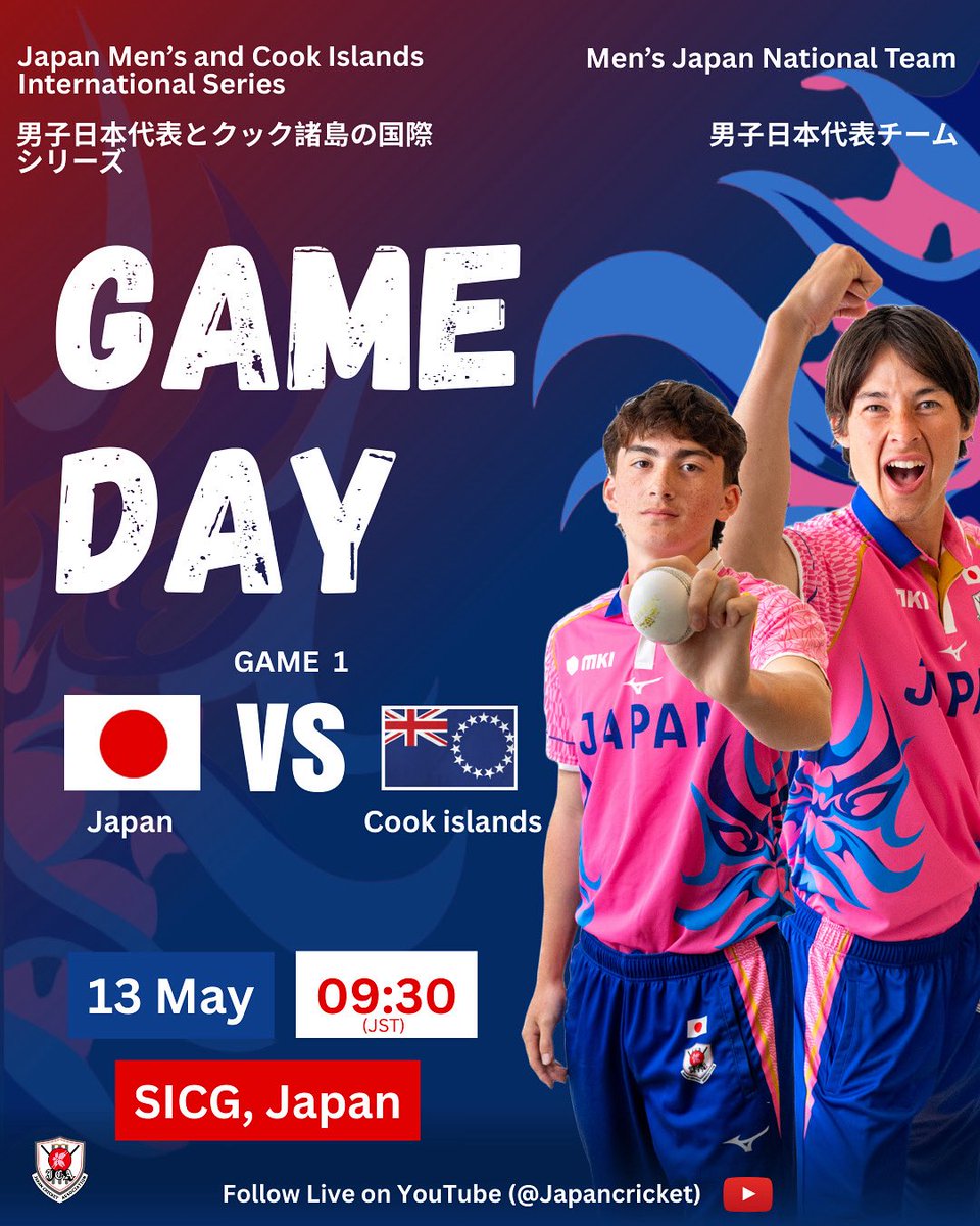 GAME DAY 🗓️ 

第1戦（全2戦）日本男子代表 vs クック諸島代表国際シリーズ

📅 5月13日
📍 佐野市国際クリケット場
⏰ 09:30試合開始（日本時間）
試合はYouTube（Japan Cricket）でライブ配信！

1st game of 2 in the Japan Men’s and Cook Islands International Series. 

Watch live on YouTube
