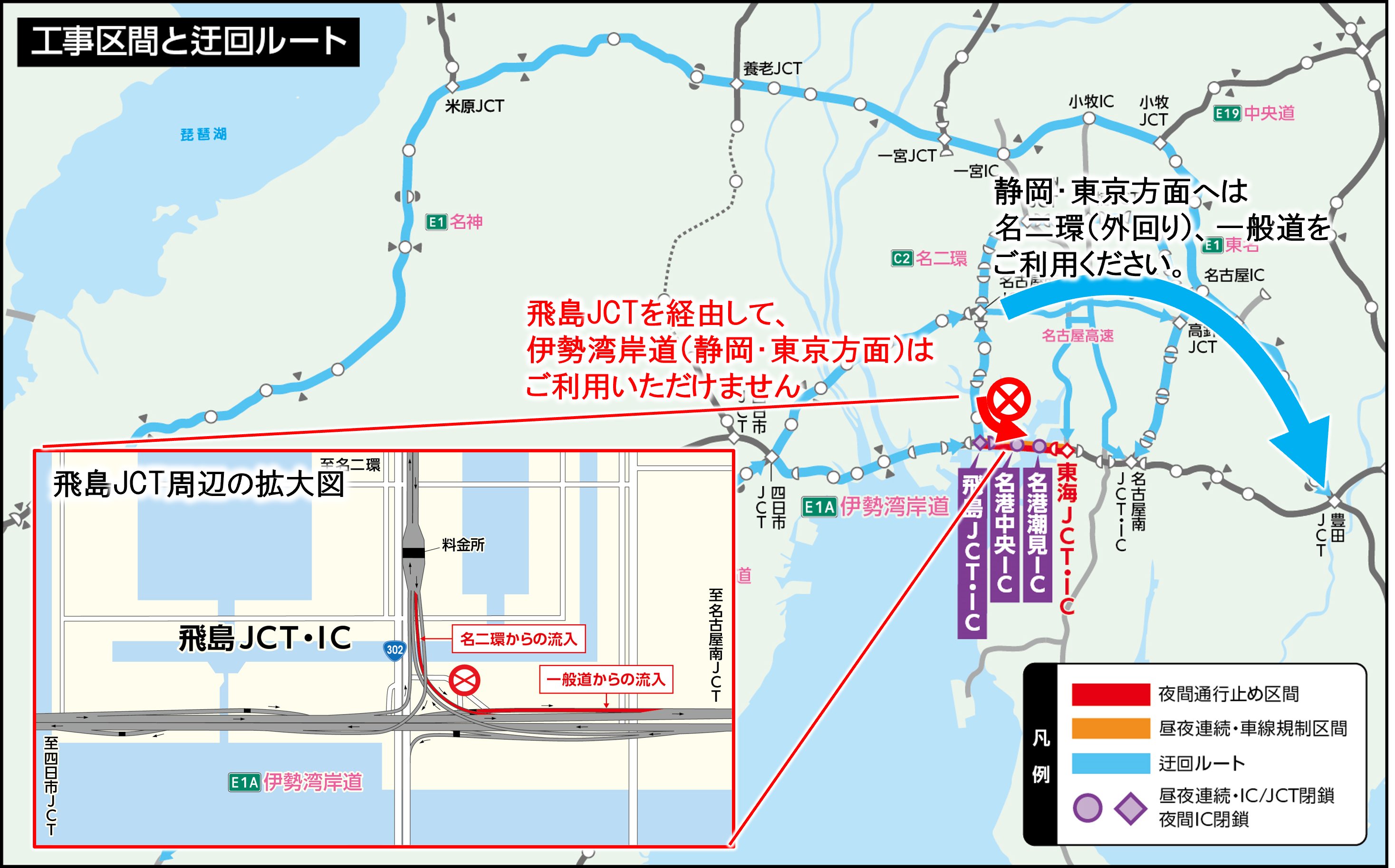 NEXCO中日本 名古屋支社 on X: 