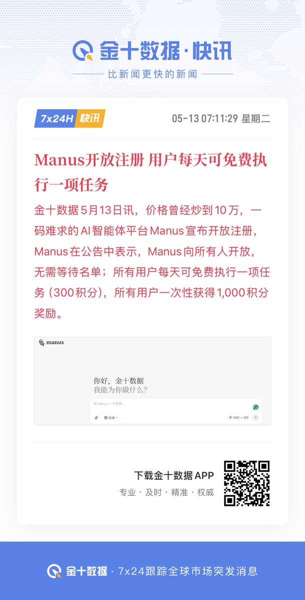 开放了快去注册体验