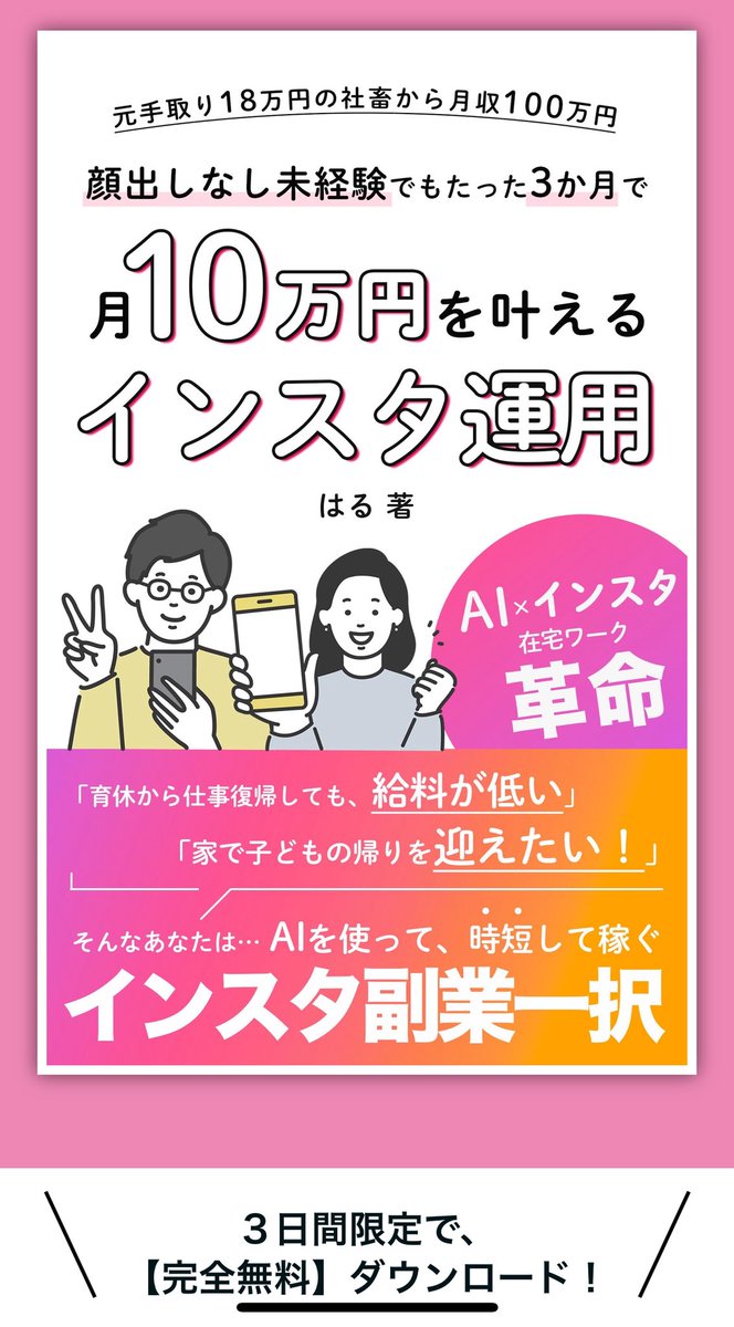 ebook_consul's tweet photo. 弊社新刊キャンペーン開始しました。
【完全無料】なので、よかったらもらっておいてください。
https://t.co/1rPAFZhtmt https://t.co/aVKLYy7CC5