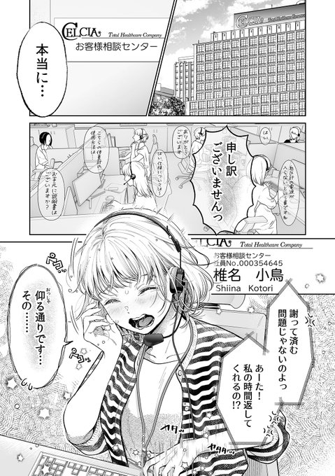 気持ちいいXXXXが………してみたいっ!1/4
#漫画が読めるハッシュタグ 