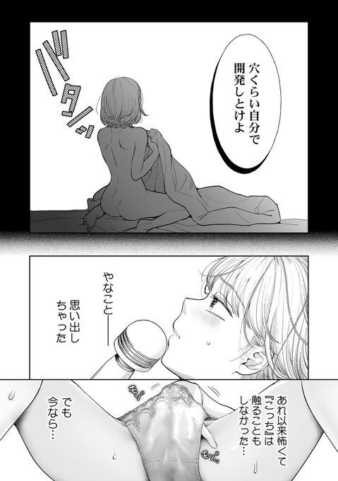 気持ちいいXXXXが………してみたいっ!4/4
#漫画が読めるハッシュタグ 