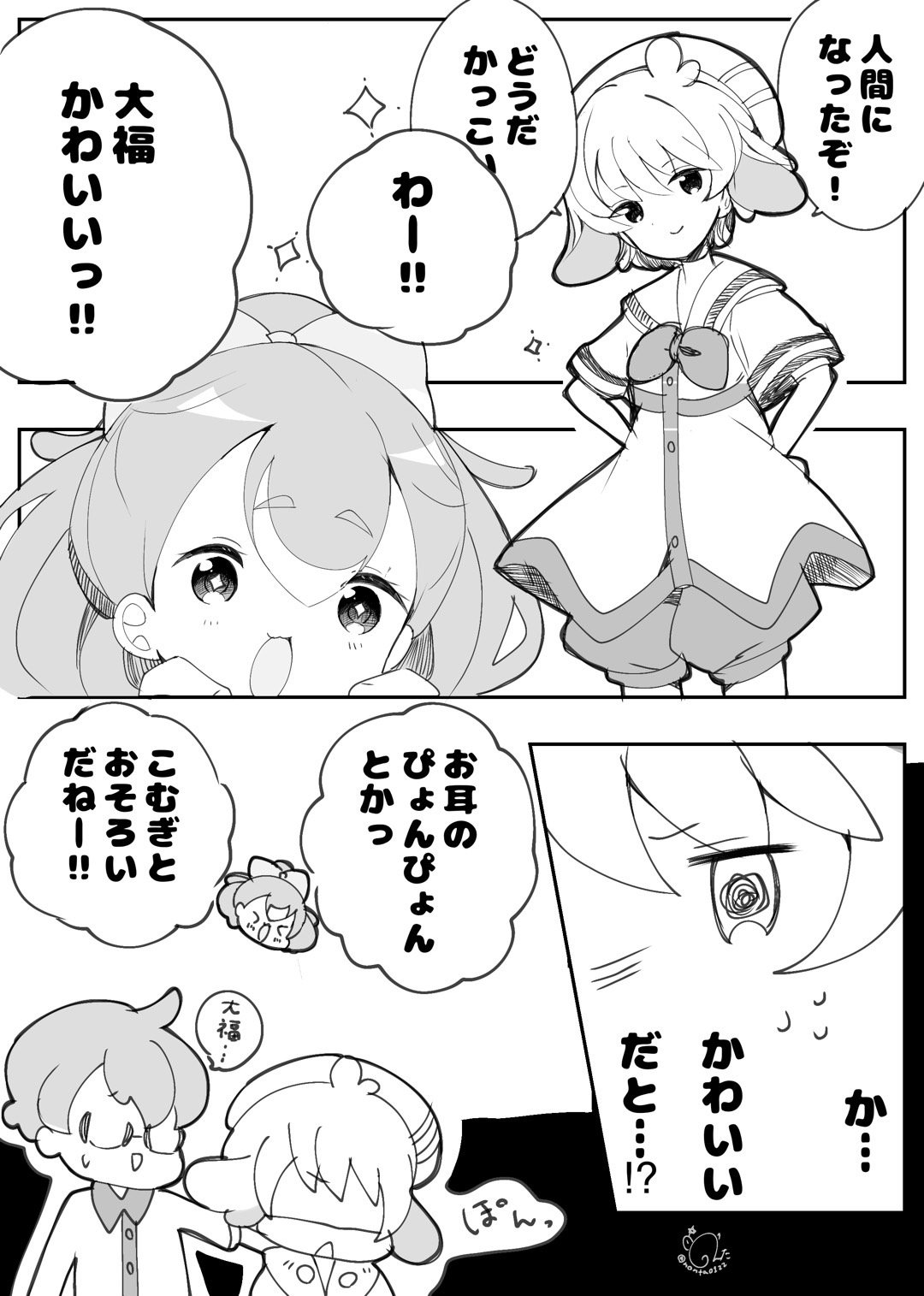 のんた🍊🍫skeb募集中 (@nonta0122) / X