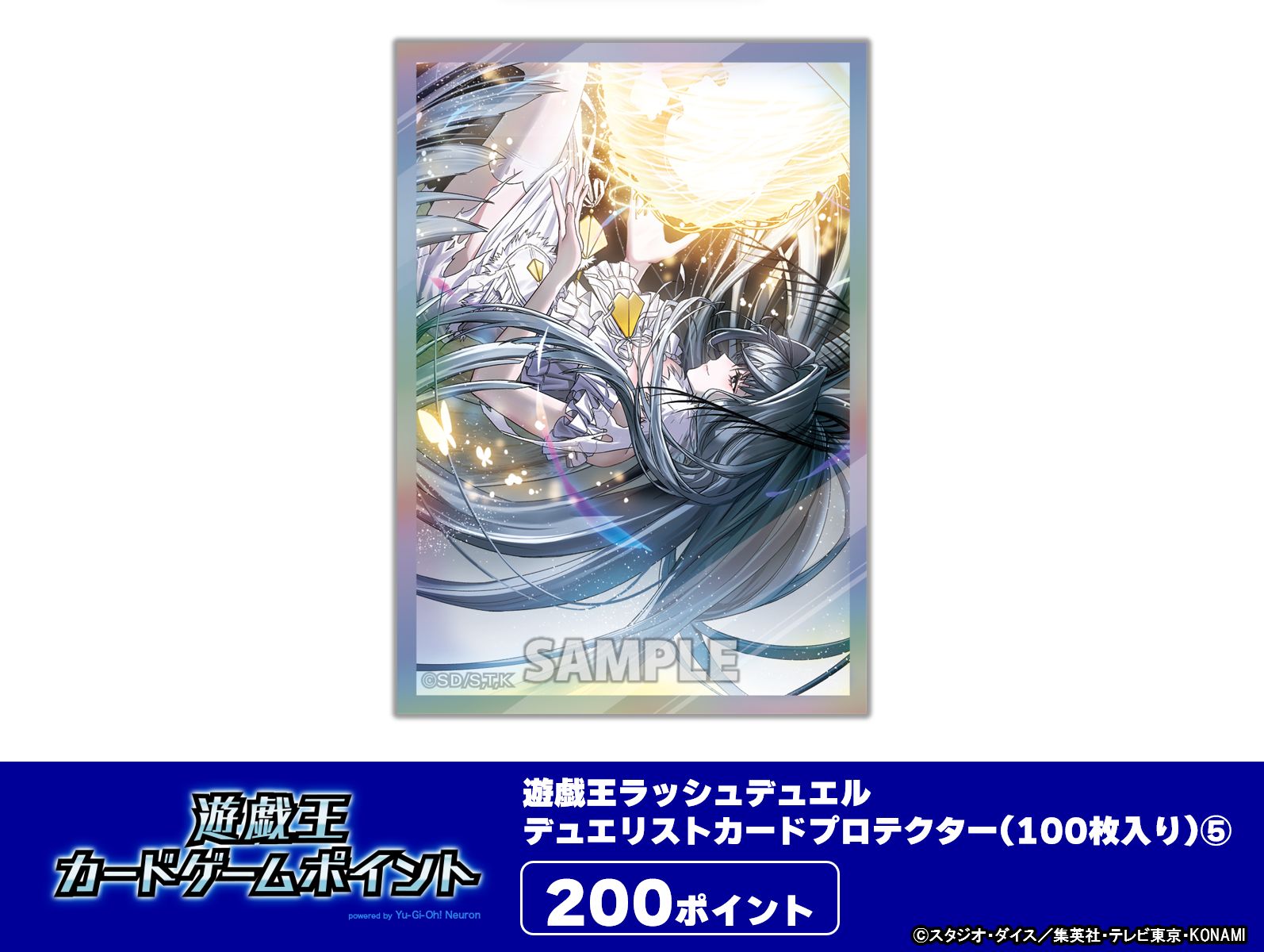 商品情報 - 遊戯王ラッシュデュエル