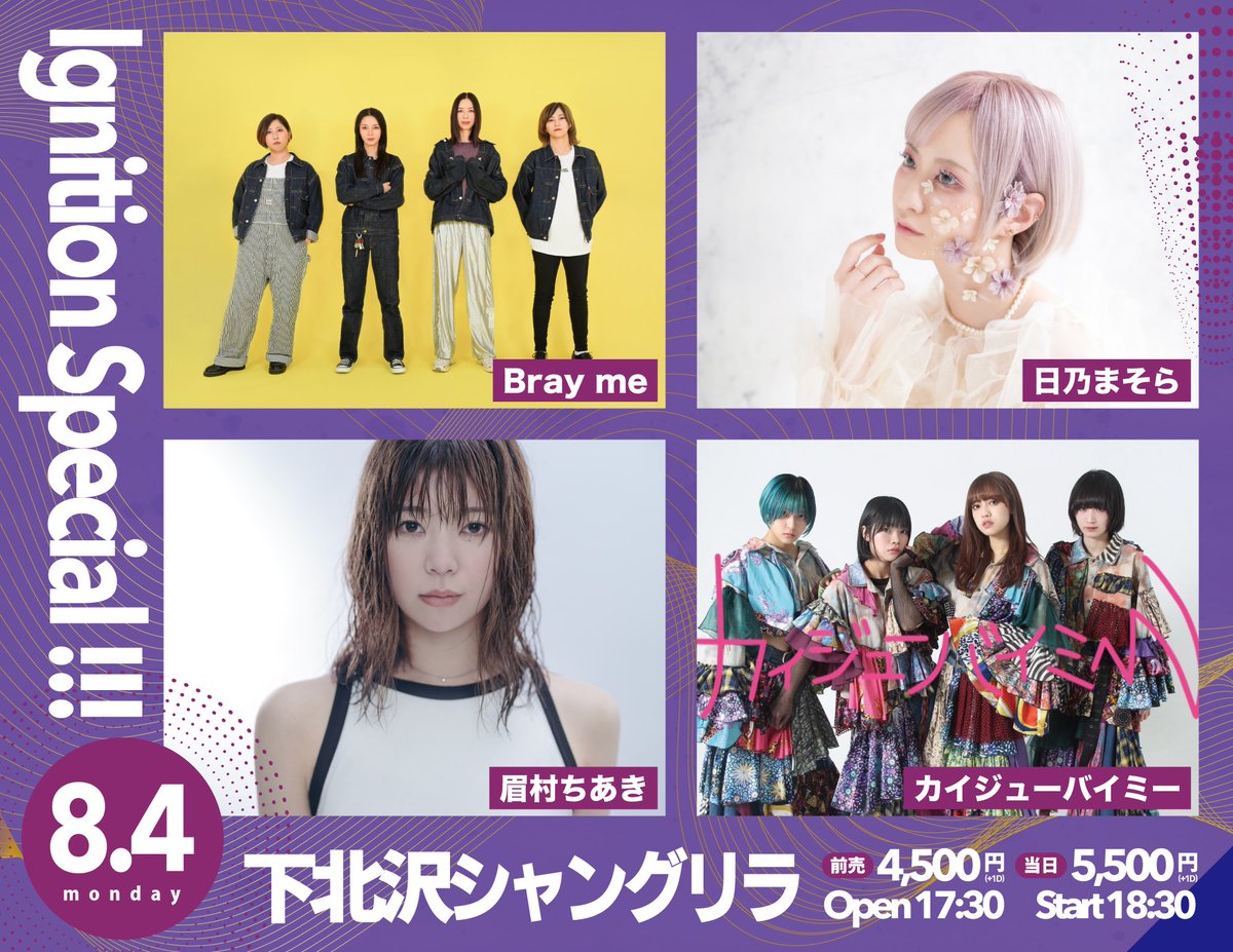 ⋱ 𝐋𝐈𝐕𝐄 𝐢𝐧𝐟𝐨𝐫𝐦𝐚𝐭𝐢𝐨𝐧 ⋰

【Ignition Special !!!】

8/4(月) @ 下北沢シャングリラ

【時間】OPEN 17:30/START 18:30
【料金】前売 4500円/当日 5500円(＋1D)

🎫eplus.jp/sf/detail/4316…
プレオーダー　5/17(土) 12:00~
一般　6/8(日) 12:00~

※バンド編成での出演