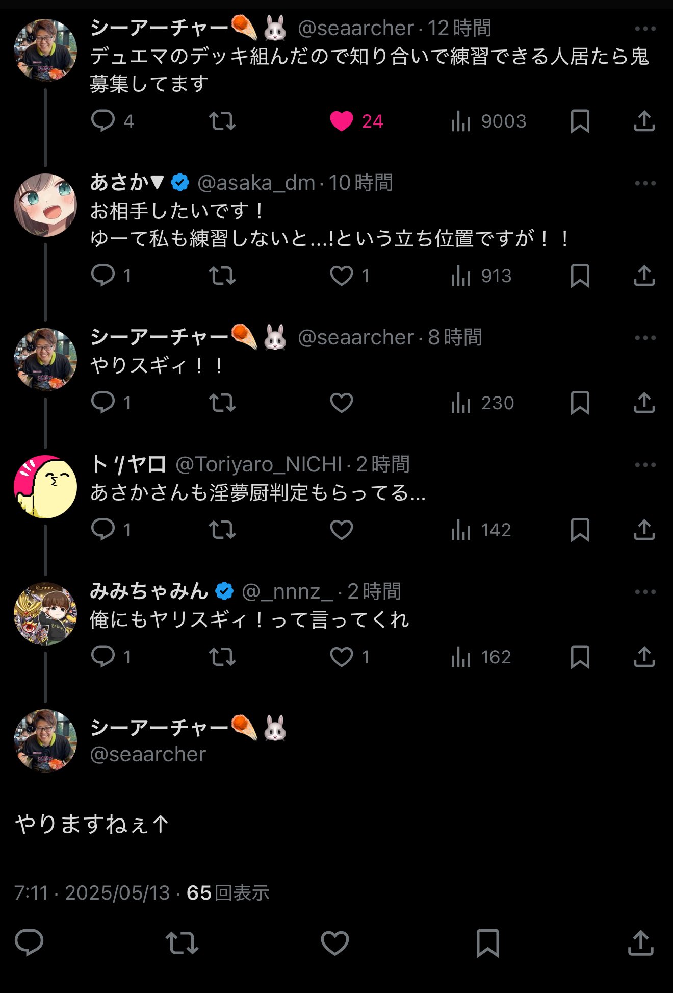 タロットカード｜ペンタクルの9の意味と正位置・逆位置の解釈