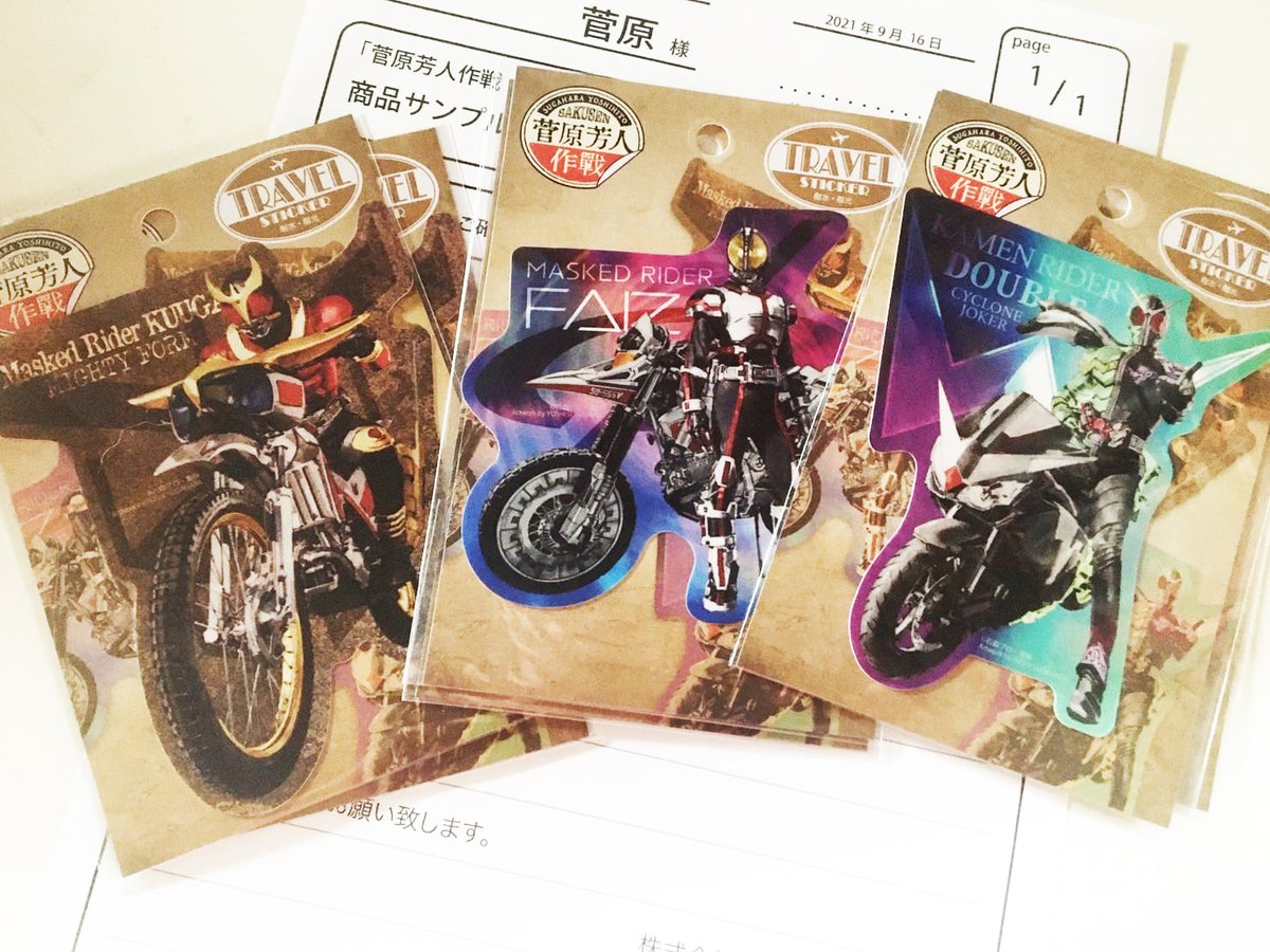 菅原芳人 official (@yoshi_sugahara3) / X