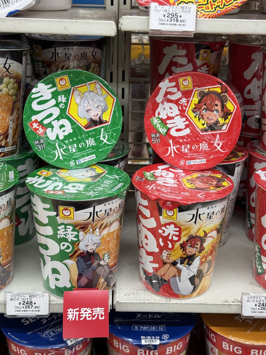 おでんメーカー キャラクターイラスト付き SDこもわた先生超てんちゃんアクキー | NEEDY GIRL OVERDOSE