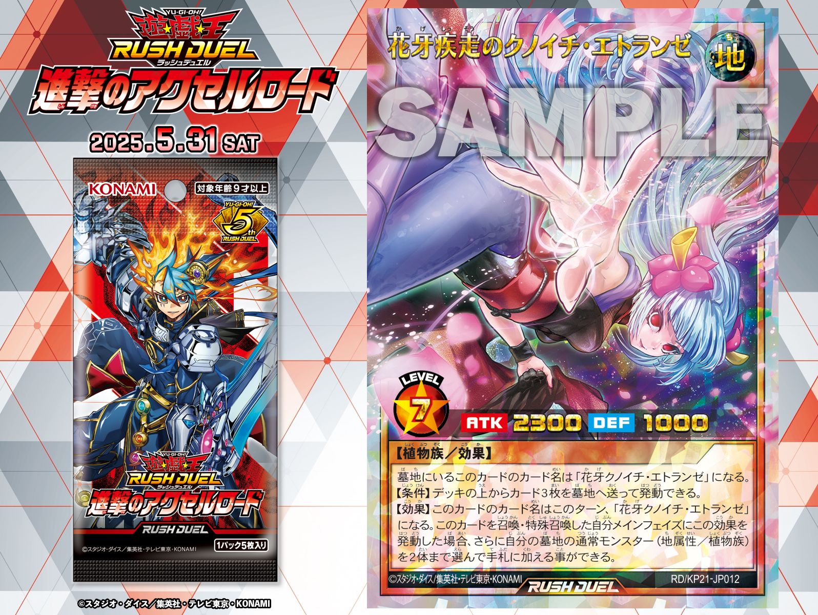公式】遊戯王ラッシュデュエル (@YuGiOh_RUSHDUEL) / X